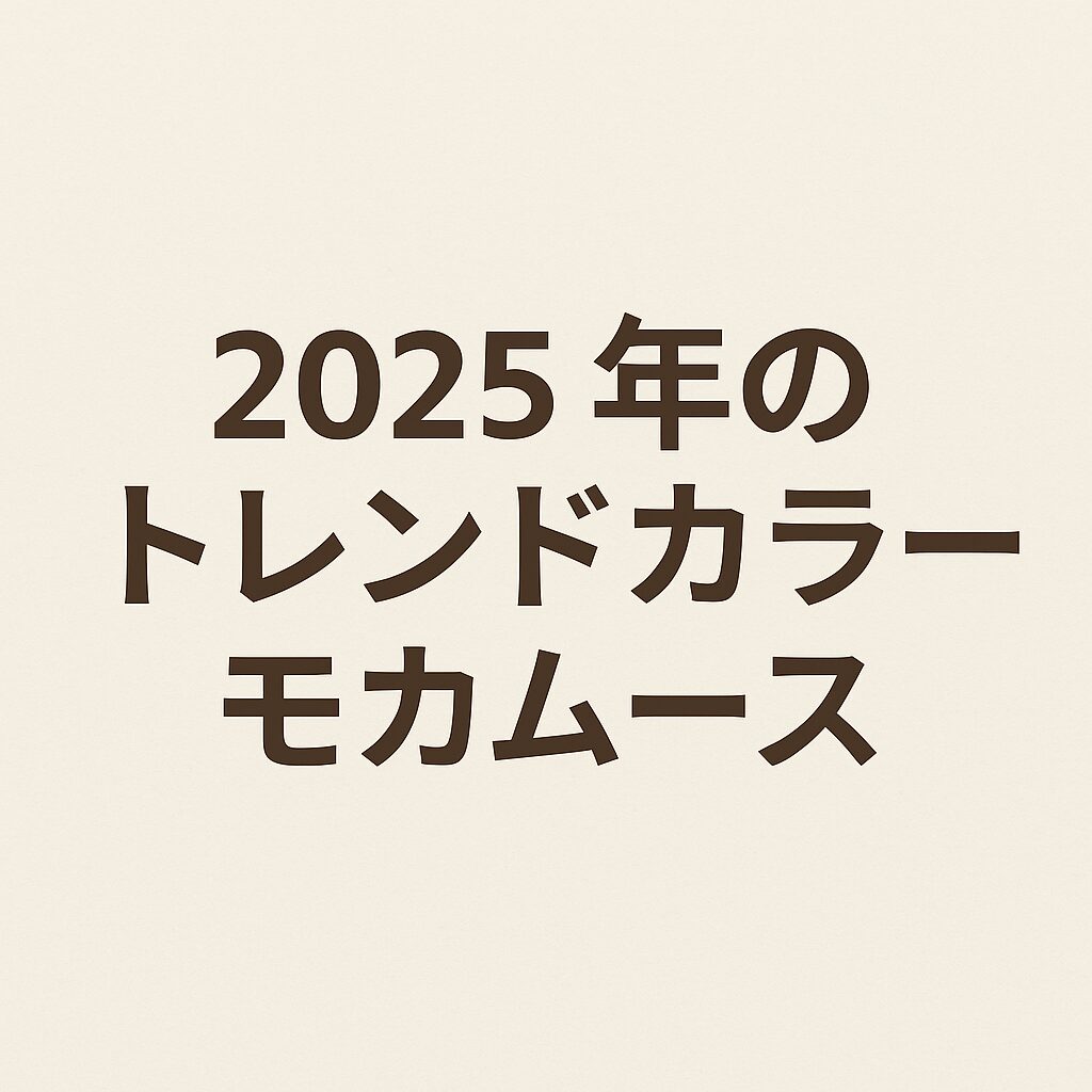 イメージ画像