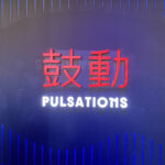 大阪・関西万博「フランス館」はデザインの勉強に最適！