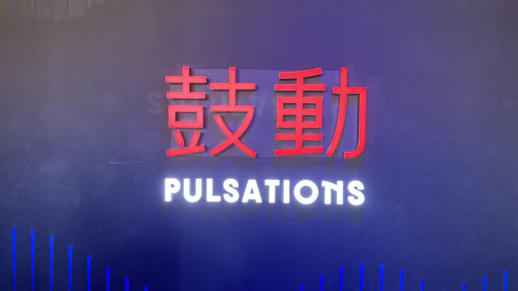 大阪・関西万博「フランス館」はデザインの勉強に最適！