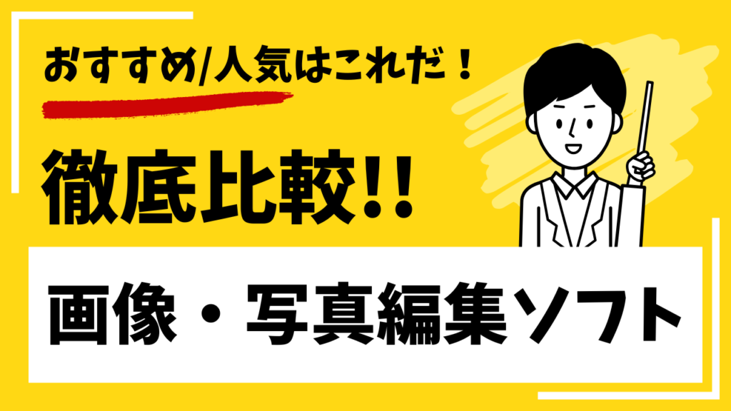 イメージ画像