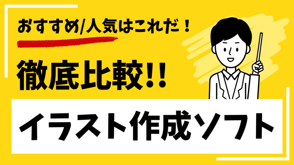 イメージ画像