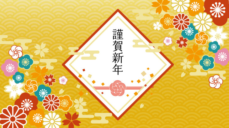 お正月に最適なフォント完全ガイド | 年賀状・挨拶状に使える無料&有料20選