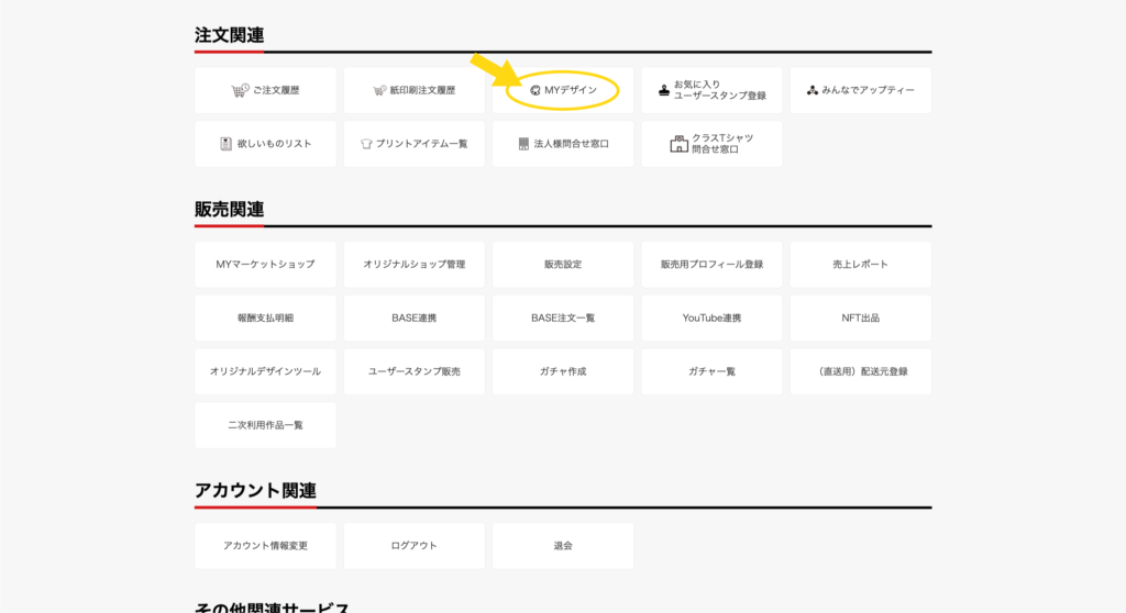 イメージ画像
