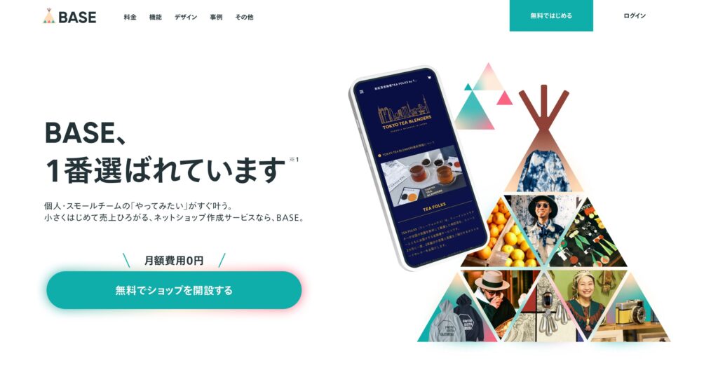 イメージ画像