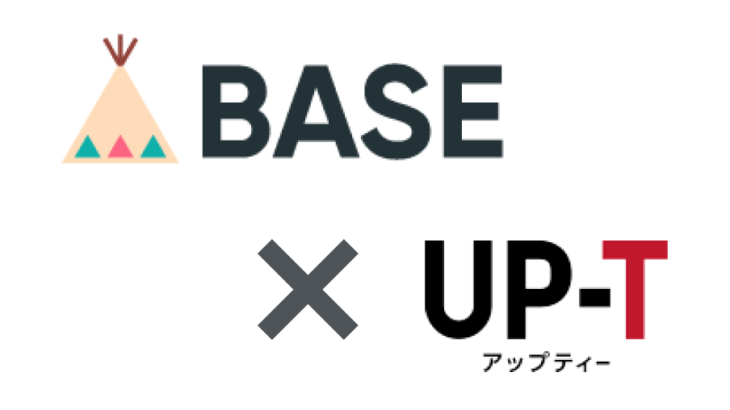 BASEとUP-Tの連携方法を完全解説 | 在庫ゼロでオリジナルグッズを販売する手順