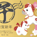 【2026年午年】馬のイラスト無料ダウンロードサイト10選 | 商用利用可能