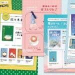 グッズ・同人お品書きCanva無料テンプレ5選【デザイン会社厳選！】