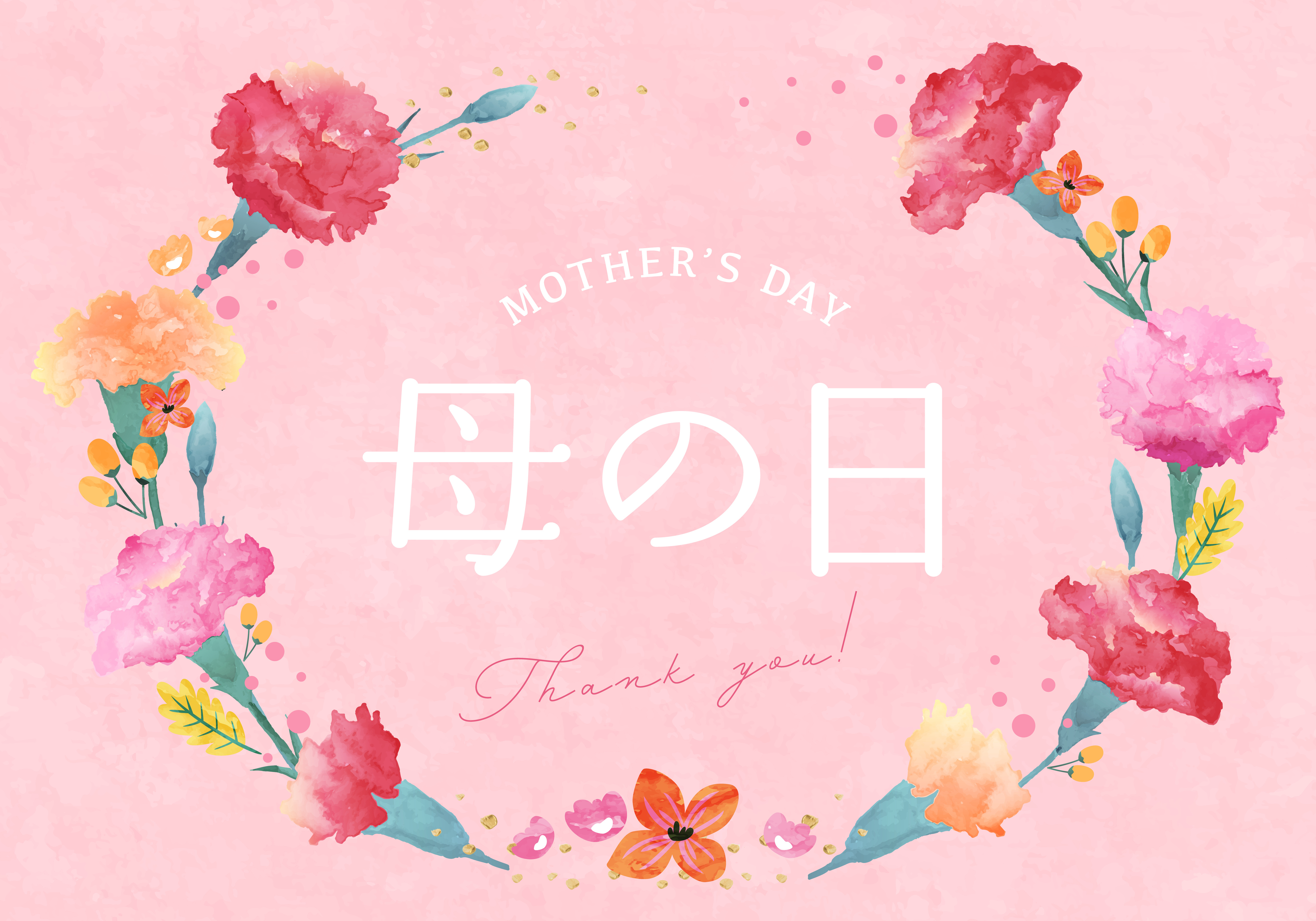 母の日イラスト無料サイト10選 | 商用利用可能