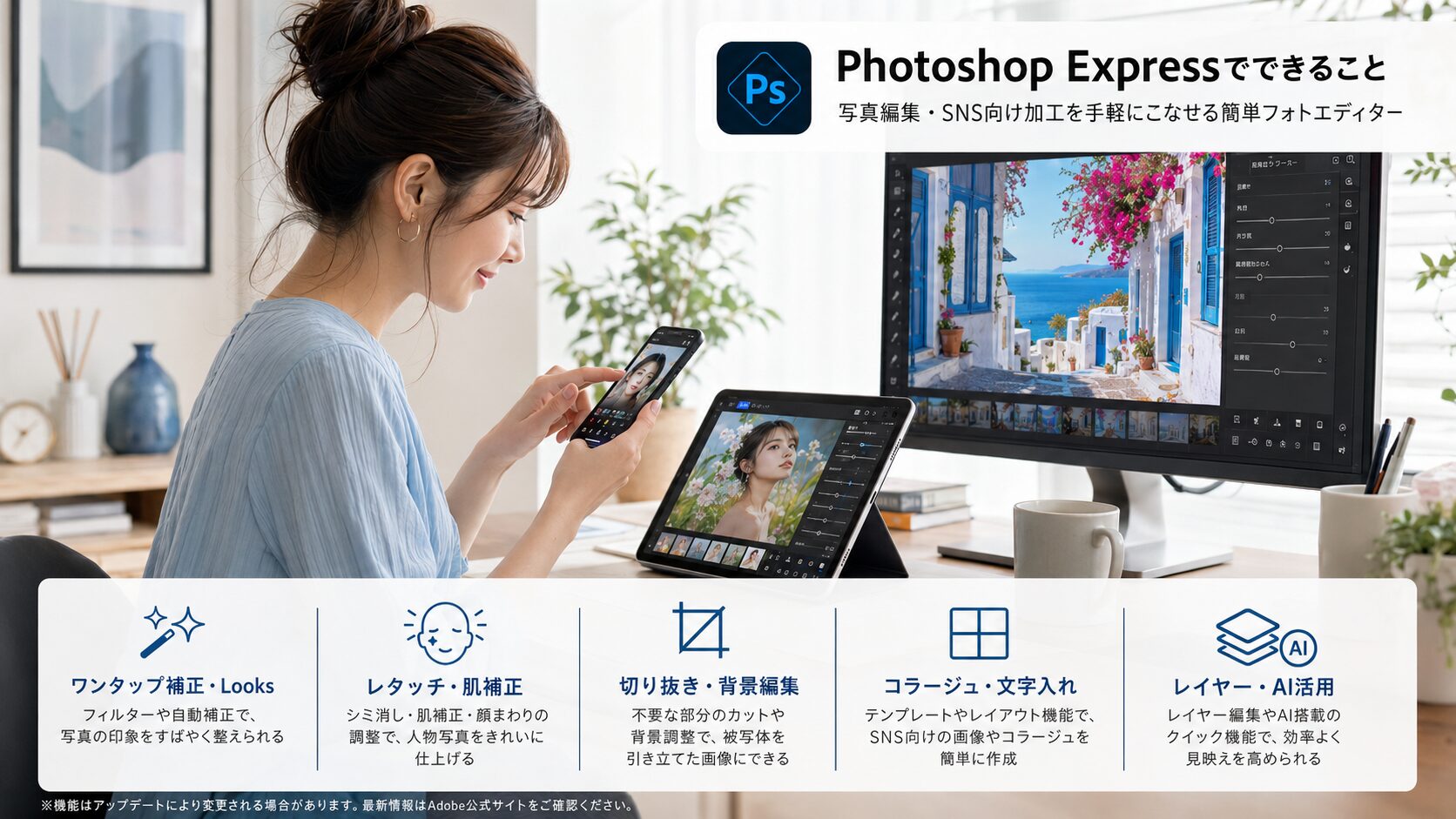 オフィスのテーブルでPhotoshop Expressを使い写真編集をする20代女性