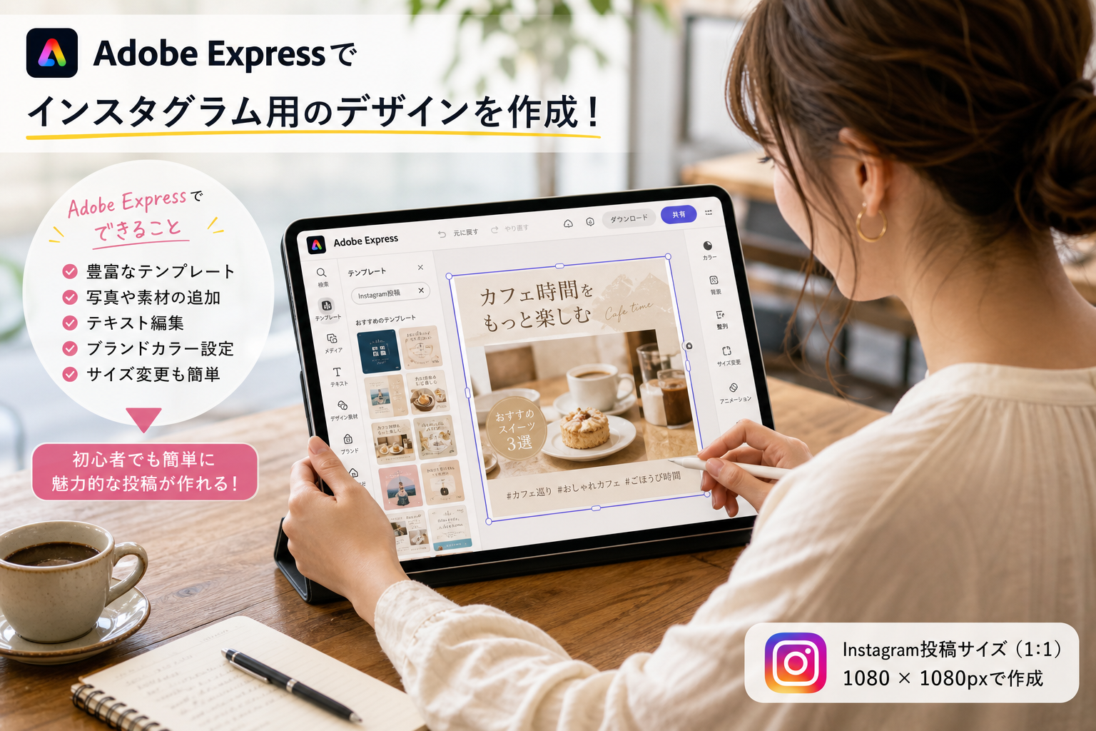 自宅のテーブルでタブレットを使い、Adobe Expressでデザイン制作をする20代女性