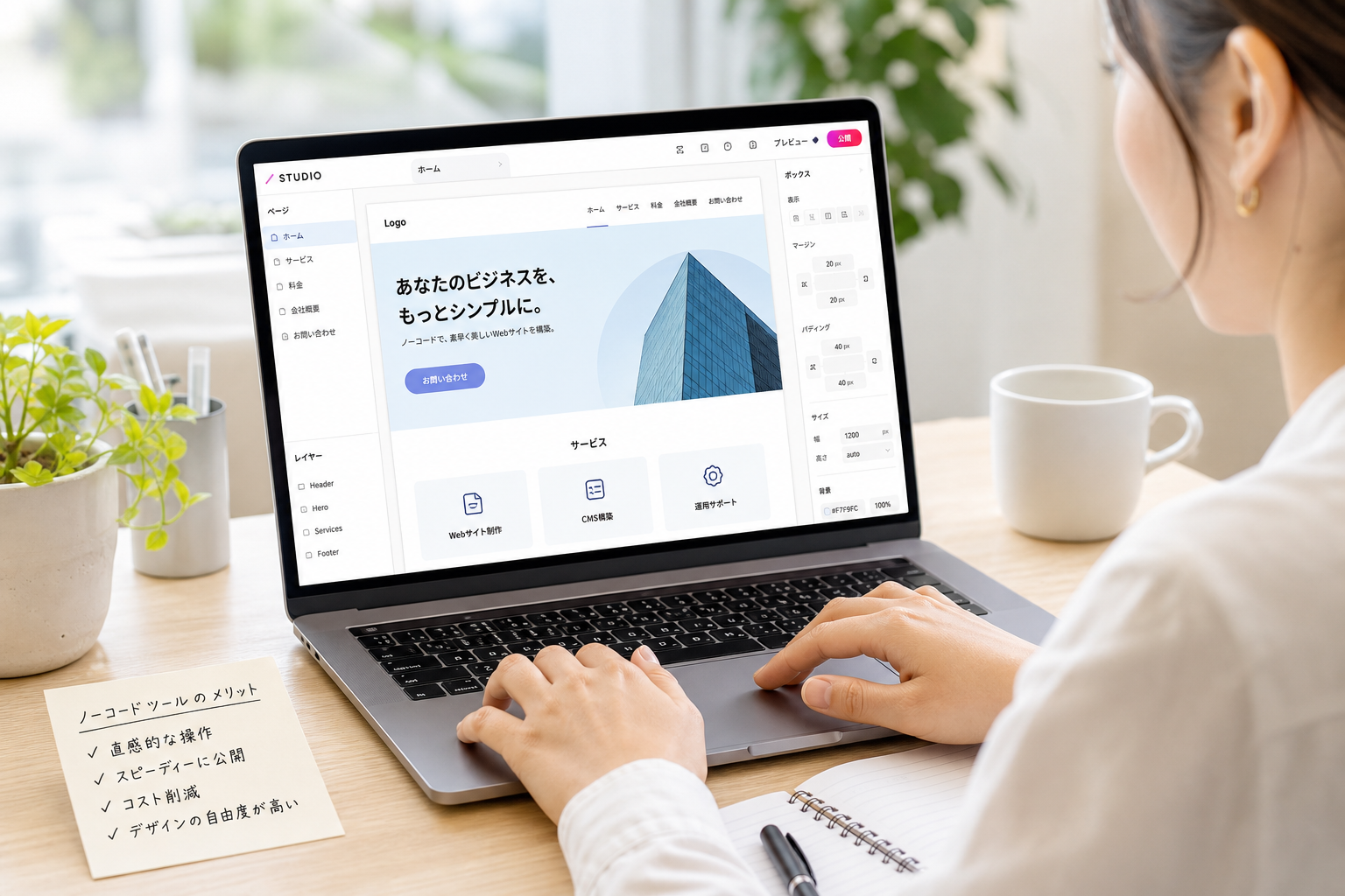 明るいオフィスでノートパソコンを開きノーコードツールでWebサイトを設計している30代女性デザイナーの手元
