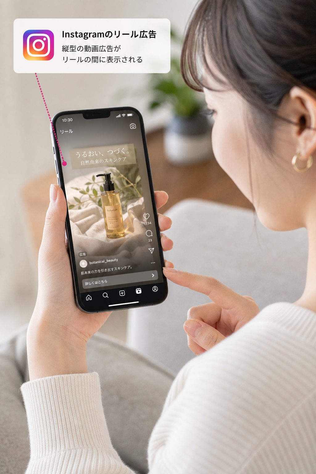 スマートフォンでInstagramのリール広告を視聴している若い女性、画面に縦型動画が表示されている