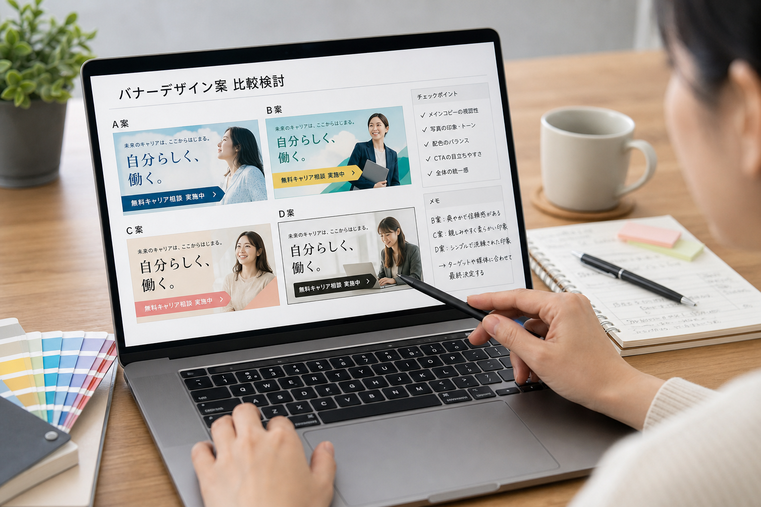 パソコンの画面でバナーデザインのカンプを並べて検討するクリエイターの手元