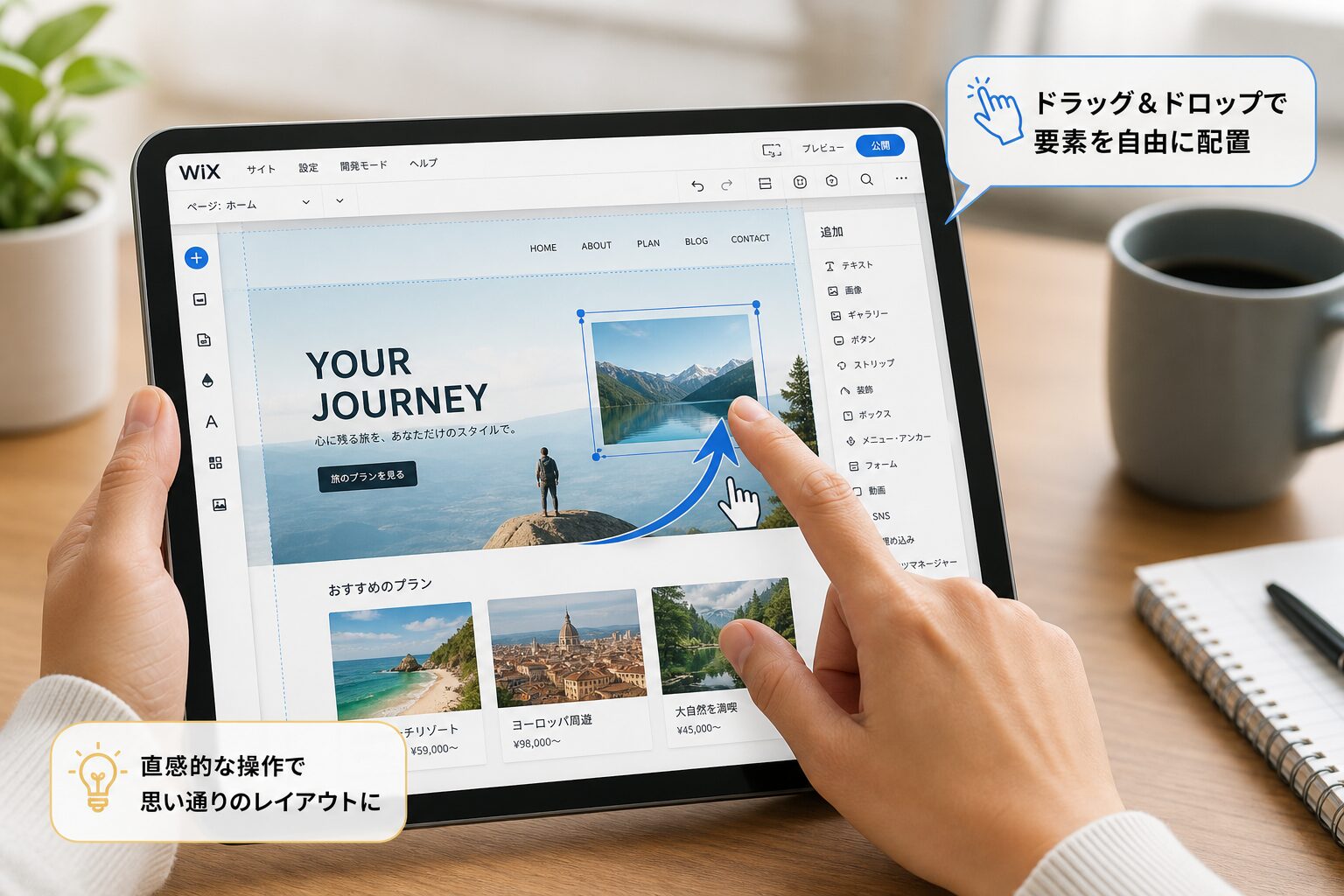 タブレット端末でドラッグ操作しながら直感的にWebサイトのレイアウトを編集しているクリエイターの様子