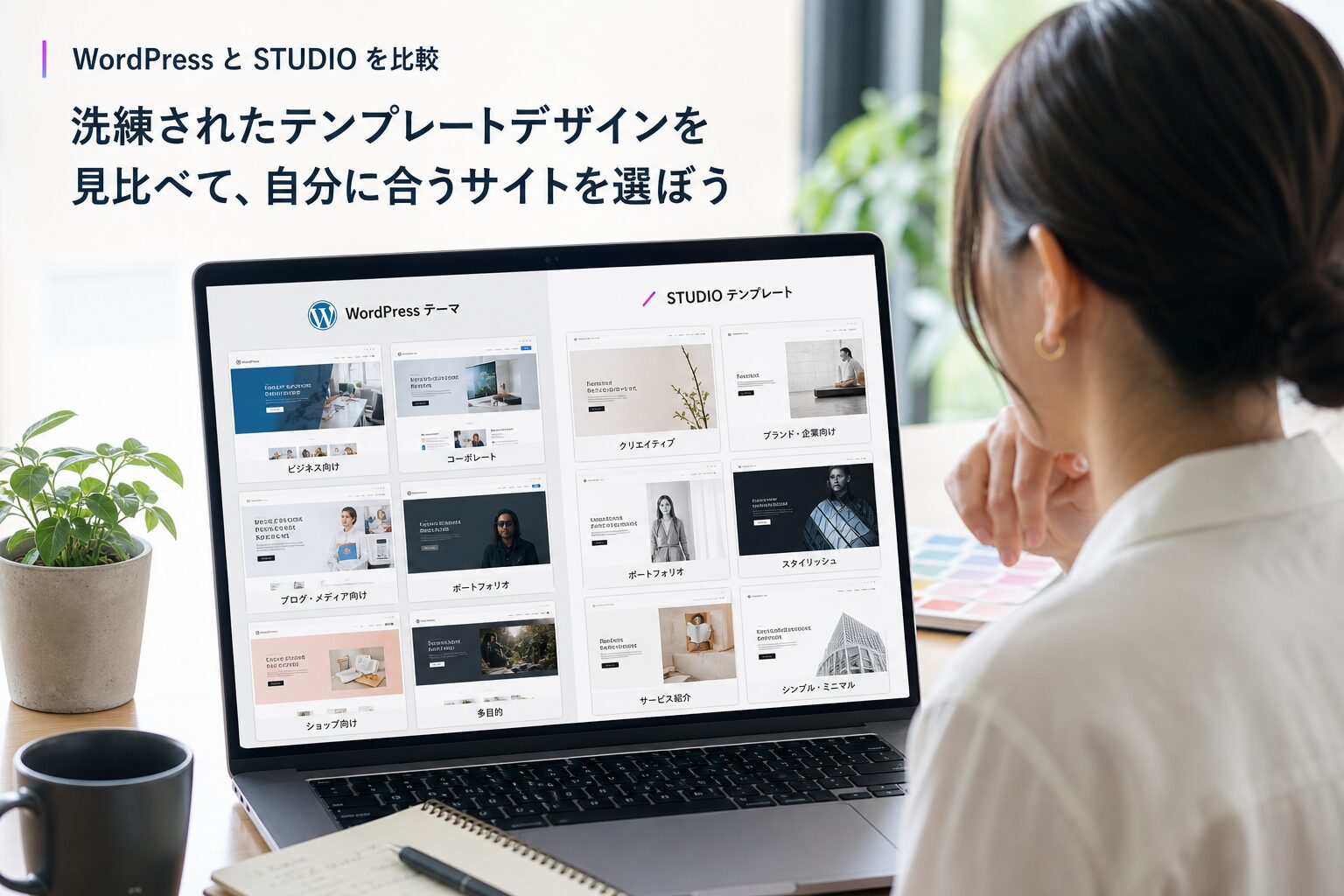 洗練されたテンプレートデザインが並ぶパソコン画面を確認するデザイナーの様子